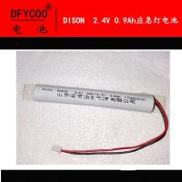 0.9Ah Battery 2.4V Disheng emergency light battery with special battery for back panel emergency light