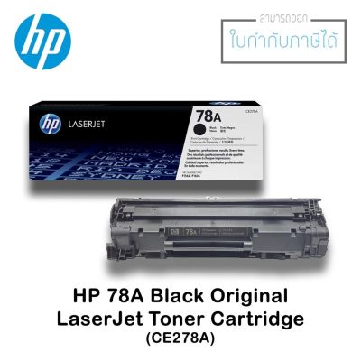 Toner Original HP78A-CE278A ของแท้