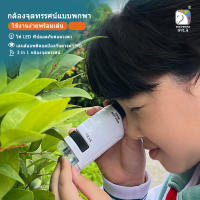 [ข้อเสนอผลิตภัณฑ์ใหม่] 学优马  กล้องจุลทรรศน์แบบพกพาชุดทดลองวิทยาศาสตร์ของเล่นเด็กอนุบาลของเล่นกลางแจ้งปรับปรุงความรู้ทางวิทยาศาสตร์