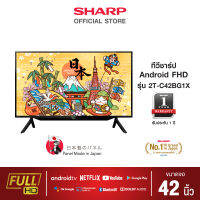 SHARP ทีวี FHD LED Android รุ่น 2T-C42BG1X ขนาด 42 นิ้ว