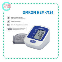 [ จำกัดออเดอร์ละ 10 เครื่อง ] Omron เครื่องวัดความดัน รุ่น HEM-7124 ไม่มี adaptor