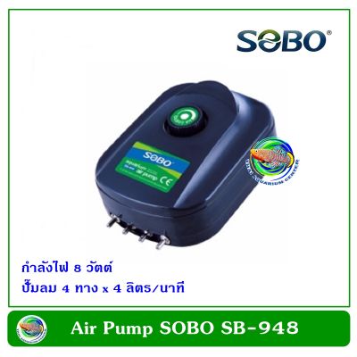 ปั้มลม ปํ๊มออกซิเจน SOBO SB-948 ปั๊มออกซิเจน 4 ทาง 8 วัตต์ Oxygen Pump