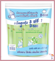 ดีนี่ ผลิตภัณฑ์ปรับผ้านุ่มเด็ก สูตรออร์แกนิค อโลเวร่า 600 มล. x 3+1 ถุง  โดย เอ็นดับบิววันริชช้อบ