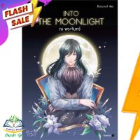 หนังสือ  Into the Moonlight ผู้เขียน Raccool (9786161825928)  สินค้าพร้อมส่ง