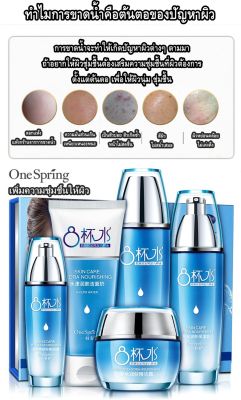 ผลิตภัณฑ์เติมความชุ่มชื้น ฟื้นฟูผิวให้มีเสน่ห์ ไม่เหนียวเหนอะหนะ One Spring Moisturizing Facial Skin Care (เซต 5 ชิ้น)