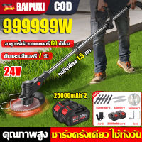 BAIPUXI เครื่องตัดหญ้าไฟฟ้า 198000W ฟรีแบตเตอรี่ 2 ก้อน ตัดหญ้าไร้สาย เครื่องตัดหญ้า กำลังไฟสูง ครื่องตัดหญ้า เครื่องตัดหญ้าไร้สาย เครื่องตัดหญ้ากำลังไฟสูง เครื่องตัดหญ้ามอเตอร์ทองแดงบริสุทธิ ครื่องตัดไม้  สำหรับกำจัดวัชพืช ตัดไม้ ทวงคืนพื้นที่รกร้าง