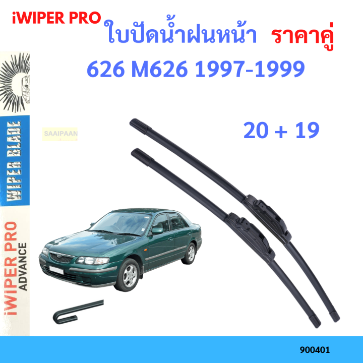 ราคาคู่&nbsp;ใบปัดน้ำฝน 626 M626 1997-1999 20+19 ใบปัดน้ำฝนหน้า&nbsp;ที่ปัดน้ำฝน