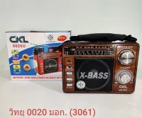 วิทยุ CKL-0020U ราคาคุ้มค่า  วิทยุฟังเพลง วิทยุพกพาและฟังเพลง วิทยุ X-BASS FM AM SW มีช่อง usb /tf /sd card มีไฟฉายในตัว มี AUX MP3 ได้ เสียงดัง