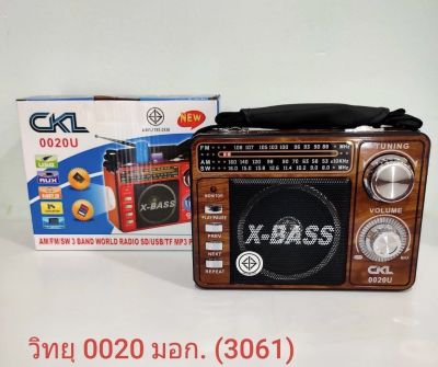 วิทยุ CKL-0020U ราคาคุ้มค่า วิทยุติดรถยนต์  วิทยุพกพาและฟังเพลง วิทยุ X-BASS FM AM SW มีช่อง usb /tf /sd card มีไฟฉายในตัว มี AUX MP3 ได้ เสียงดัง