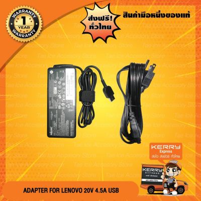 Adapter Notebook อะแดปเตอร์ For IBM-LENOVO  20V 4.5 A หัว USB (สีดำ)