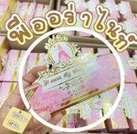 (1เซ็ต)แพ็คเกจใหม่ ครีมพีออร่าไนท์ P Aura night whitening สมุนไพรจากธรรมชาติ 1 ชุด 2 กระปุก