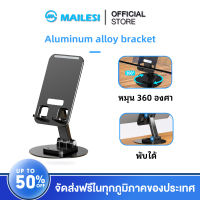 MAILESI MALL  ที่วางโทรศัพท์มุมปรับได้,ที่วางโทรศัพท์ปรับได้ 360 ° ไอแพค แท็บเล็ต ไอโฟน ใช้ได้กับมือถือทุกรุ่นipad IPhone