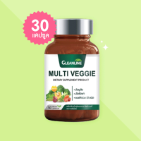 Gleanline Multi Veggie กลีนไลน์ มัลติ เวจจี้ บรรจุ 30 แคปซูล ผักรวม 10 ชนิด ดูแลระบบทางเดินอาหาร อุดมด้วยไฟเบอร์