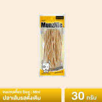 MUNZNIE ขนมขบเคี้ยวสำหรับสุนัข ปลาเส้นดั้งเดิม บรรจุ 30g