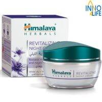 Himalaya Revitalizing Night Cream 50g.ครีมบำรุงผิวหน้าตอนกลางคืน [IINN]