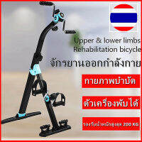 AA จักรยานออกกำลังกาย จักรยานออกกำลังกายผู้สูงอายุ LCD Display Mini Exercise Bike Indoor พับได้ น้ำหนักเบา พจักรยานกายภาพบำบัด จักรยานออกกำลังกายมินิ