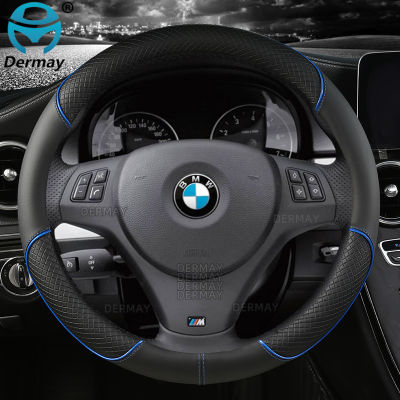 สำหรับ BMW E90 E91 E92 E93 3 Series DERMAY รถพวงมาลัยฝาครอบล้อหนัง PU อุปกรณ์รถยนต์การจัดส่งสินค้าได้อย่างรวดเร็ว
