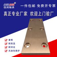 [COD] Electrolytic copper high-strength brass alloy wear-resistant high-temperature resistant pressure-absorbing shock-absorbing corrosion-resistant hydraulic press slide plate