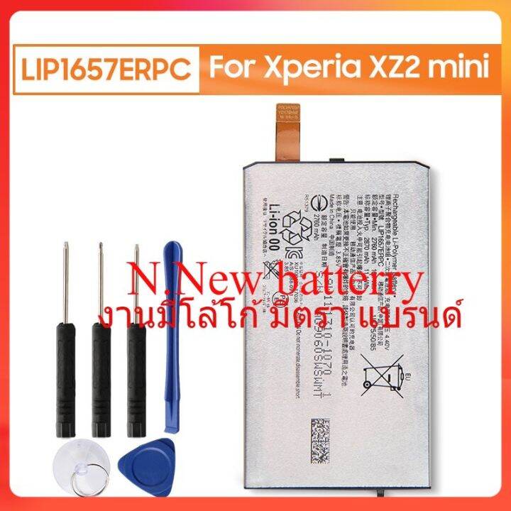 แบตเตอรี่-lip1657erpc-สำหรับ-sony-xperia-xz2-mini-โทรศัพท์แบตเตอรี่เครื่องมือฟรี2870mah