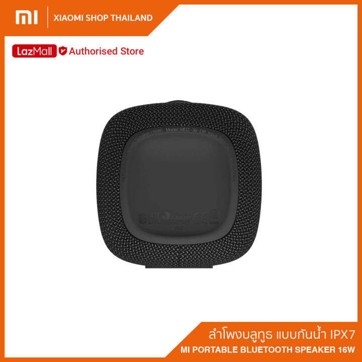 xiaomi-mi-portable-bluetooth-speaker-16w-global-version-ลำโพงบลูทูธ-แบบพกพา-กันน้ำระดับ-ipx7-รับประกันศูนย์ไทย-1-ปี