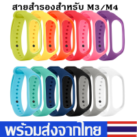 สายสำรองXiaomi Mi band3/4 สายรัดข้อมือเปลี่ยน   Silicone Watch Strap WristBand Strap for Mi band3/4สายซิลิโคนนิ่ม สวมสบายสายเปลี่ยนรัดข้อมือซิลิโคนเสียวหมี่ 8สีให้เลือก  D36