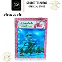 ยาสีฟันสมุนไพรจีน ซูซัน(ชนิดผงมีฟอง25กรัม)  suzun herb chinese herbal tooth powder(25g)