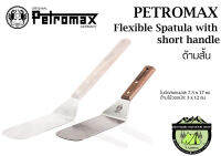 Petromax Flexible Spatula with short handle# ด้ามสั้น