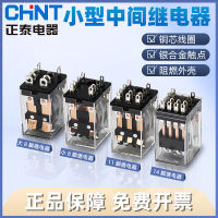 รีเลย์กลาง Chint 220V รีเลย์แม่เหล็กไฟฟ้า AC ขนาดเล็ก 24V ฐาน DC 8 เท้า 14 เท้า DC12V