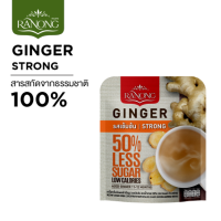 เรนองจิงเจอร์ ขิงผงสำเร็จรูปรสเข้มข้น สูตรลดน้ำตาลลง 50% | 10 ซอง 100 g - น้ำขิง ขิงชง ขิงผงสำเร็จรูป