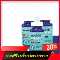 Fast and Free Shipping [Save 3 bottles] Calcium from seaweed mixed with 3 syncs and vitamin C Seaweed Calcium Plus Vitamin D3 Zinc Vitc Ship from Bangkok