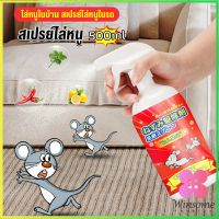 Winsome สเปรย์ไล่หนู น้ำยาไล่หนู  500ml  Anti Rat Spray