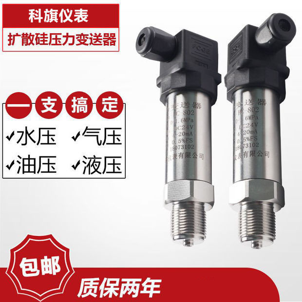 compact-pressure-transmitter-diffused-silicon-pressure-sensor-4-20ma-high-precision-constant-pressure-water-supply-fluid-pressure