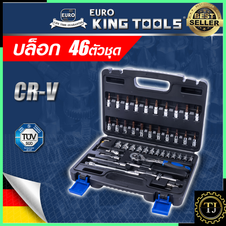 euro-king-tools-ชุดบล็อก-ลูกบล็อก-2หุน-46-ชิ้น-1-4-รุ่น-46pcs