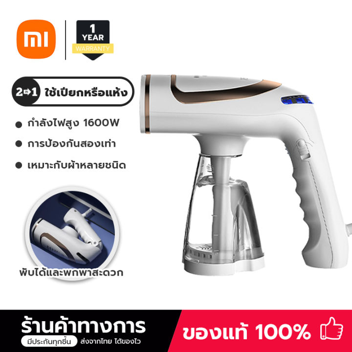 xiaomi-เครื่องรีดผ้า-มือถือเหล็ก-เครื่องรีดผ้าไอน้ำ-เตารีดพับพกพา-เตารีดไอน้ำแบบพกพาพับได้-1600w-เตารีดไอน้ำเปียกและแห้ง-อุปกรณ์การเดินทา