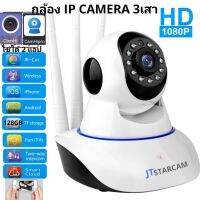 กล้อง​วงจรปิด​ กล้อง​ไร้สาย​ กล้อง​ip ความชัด 2 ล้านพิกเซล ip Camera FHD1080P ยี่ห้อ​ JTstarcam 2880 ดาวน์โหลด APP camhi หรือว่า camhipor​