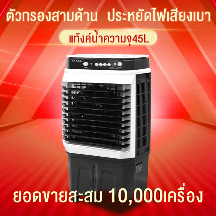 bit-cheaper-พัดลมไอเย็น-8000-12000btuพัดลมไอน้ำเย็น-พัดลมไอน้ำแอร์-พัดลมไอเย็นขนาดใหญ่-แอร์เคลื่อนที่-พัดลมแอร์ไอน้ำ-พัดลมไอน้ำใหญ่-พัดลมไอเย็นถูก-พัดลมแอร์เย็นๆ-พัดลมไอน้ำ-แอร์-เครื่องปรับอากาศ-เคลื่