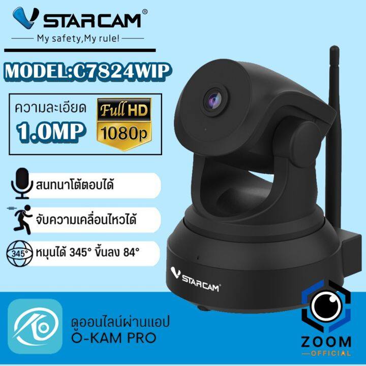 vstarcam-รุ่น-c7824wip-ip-camera-wifi-กล้องวงจรปิดภายในบ้าน-มีระบบ-ai-ดูผ่านมือถือ-by-zoom-official