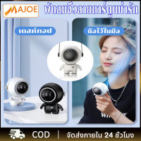 MAJOE พัดลมพกพา USB พัดลมมือถือ พัดลมมินิ พัดลมแบบแขวนคอ พัดลมพกพาขนาดเล็ก พัดลมตั้งโต๊ะขนาดเล็ก usb ชาร์จแบบพกพา พัดลมมือถือ  astronaut fan