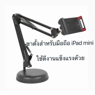 ที่จับมือถือ แท็บเล็ต แบบตั้งโต๊ะ งานอย่างดี Multifunctional Bracket Of Vocal Pro Stents Free Phone Bracket tab