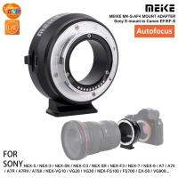 MEIKE MK-S-AF4 Mount Adapter For Sony E-Mount To Canon EF/EF-S อแดปเตอร์แปลงเลนส์