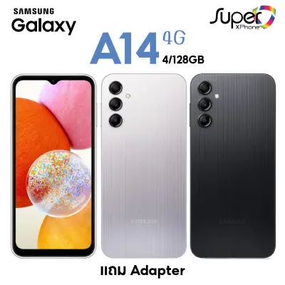 Samsung Galaxy A14 (4+128GB) รุ่น 4G + เเถมหัวชาร์จAdapter (By Lazada Superiphone)