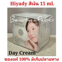 (15 g. ) ครีมไฮยาดี้ กล่องสีเงิน Hiyady White Gold-IPL Glutathione Day Cream SPF 60 PA+++  ครีมกันแดด ครีมทากลางวัน