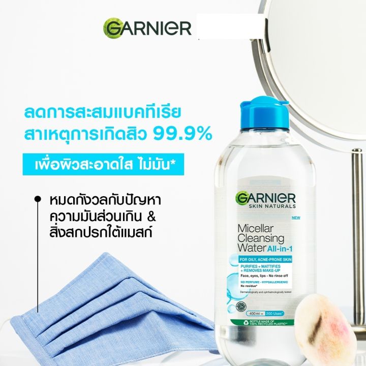 garnier-ไมเซล่า-คลีนซิ่ง-วอเตอร์-ฟอร์-ออยลี่-แอคเน่-โพรน-สกิน-400ml-สีฟ้า-ล้างเครื่องสำอาง-kawaofficialth