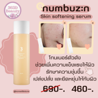 ✅ของแท้/พร้อมส่ง?? numbuzin No.3 Super Glowing Essence โทนเนอร์ 200 มล. #numbuzin #โทนเนอร์