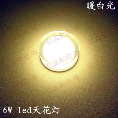 [COD] led ceiling anti-glare eye protection energy-saving aisle 6W full set of embedded downlight opening 8 cm
