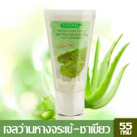 Natural Essences เจลว่านหางจระเข้-ชาเขียว Aloe Vera and Green Tea Gel Moisturizer ขนาด 55 กรัม-บำรุงผิวหน้า และผิวกายให้ชุ่มชื้นนุ่มนวล ไม่แห้งตึง