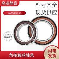 【CW】✁☬  1 Angular contact ball bearing 7009C 7010 7011 7012 7013 7014 7015 7016 7017 ACM.