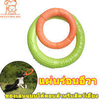 ยางสัตว์เลี้ยงสุนัข Chew Toy Ring EVA Pet Toy Dog Interactive Ball สำหรับการฝึกสัตว์เลี้ยง