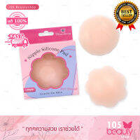 Manshong Nipple Silicone Pad ซิลิโคนปิดจุก (กันโป๊) รุ่นใหม่กาวแน่นกว่าเดิม!! เนื้อซิลิโคนนิ่ม ขอบเรียบเนียน แบบกลม/แบบดอกไม้ (ขนาด 6.5 ซม.)