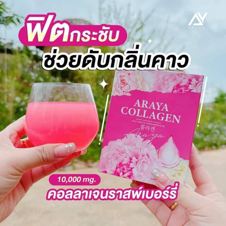 1-กล่อง-คอลลาเจน-อารยา-สำหรับผุู้หญิง-10ซอง-กล่อง